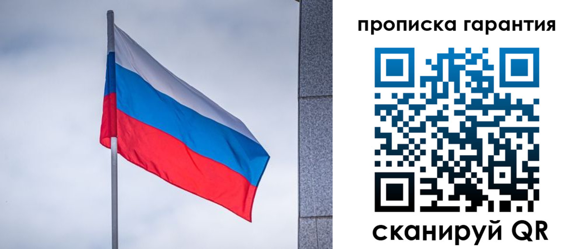 прописка штамп в Покачах