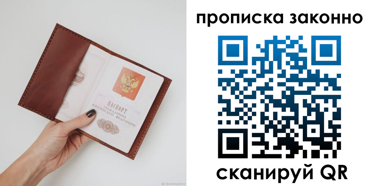 миграционный учет в Покачах