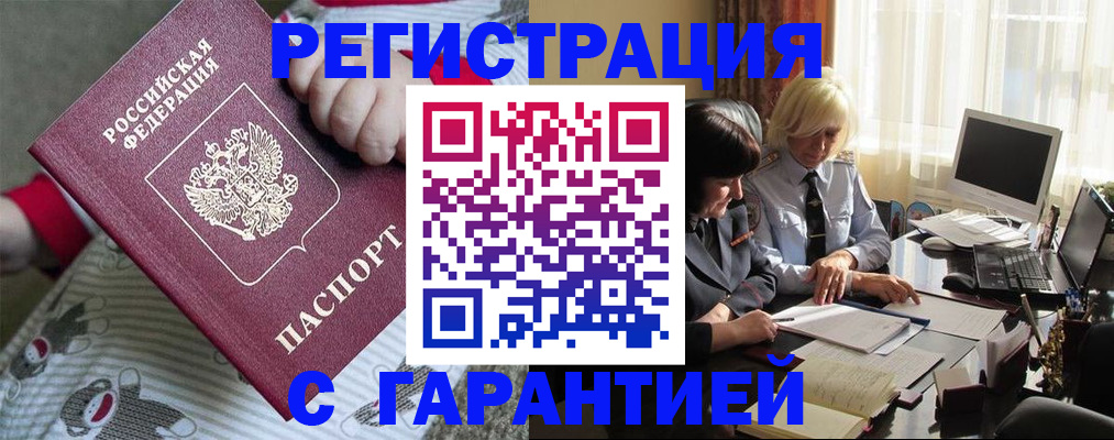 прописка для школы в Покачах